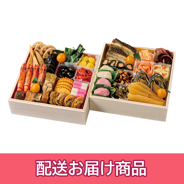 【配送】 40 浪花 古市庵 和風おせち 二段重「慶」